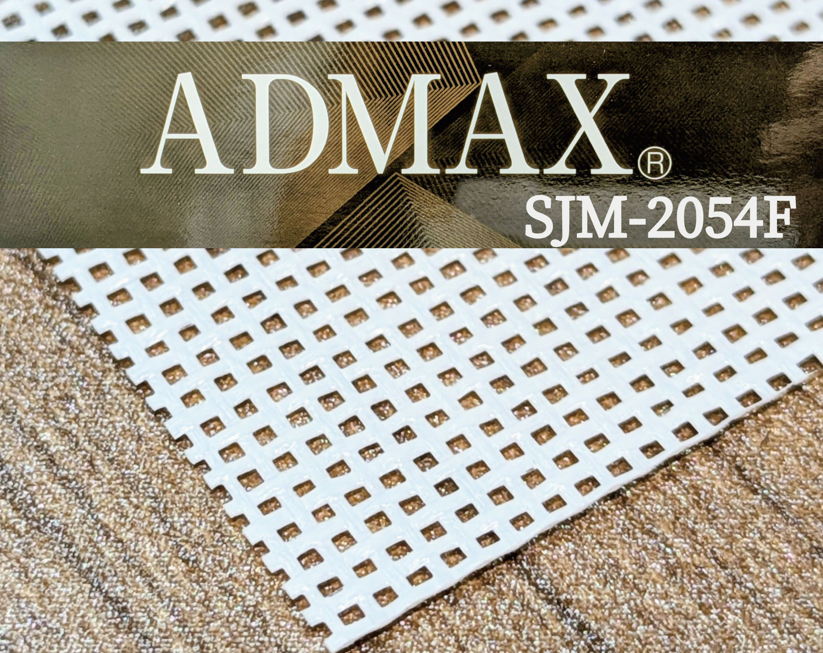 アドマックス®SJM-2054F