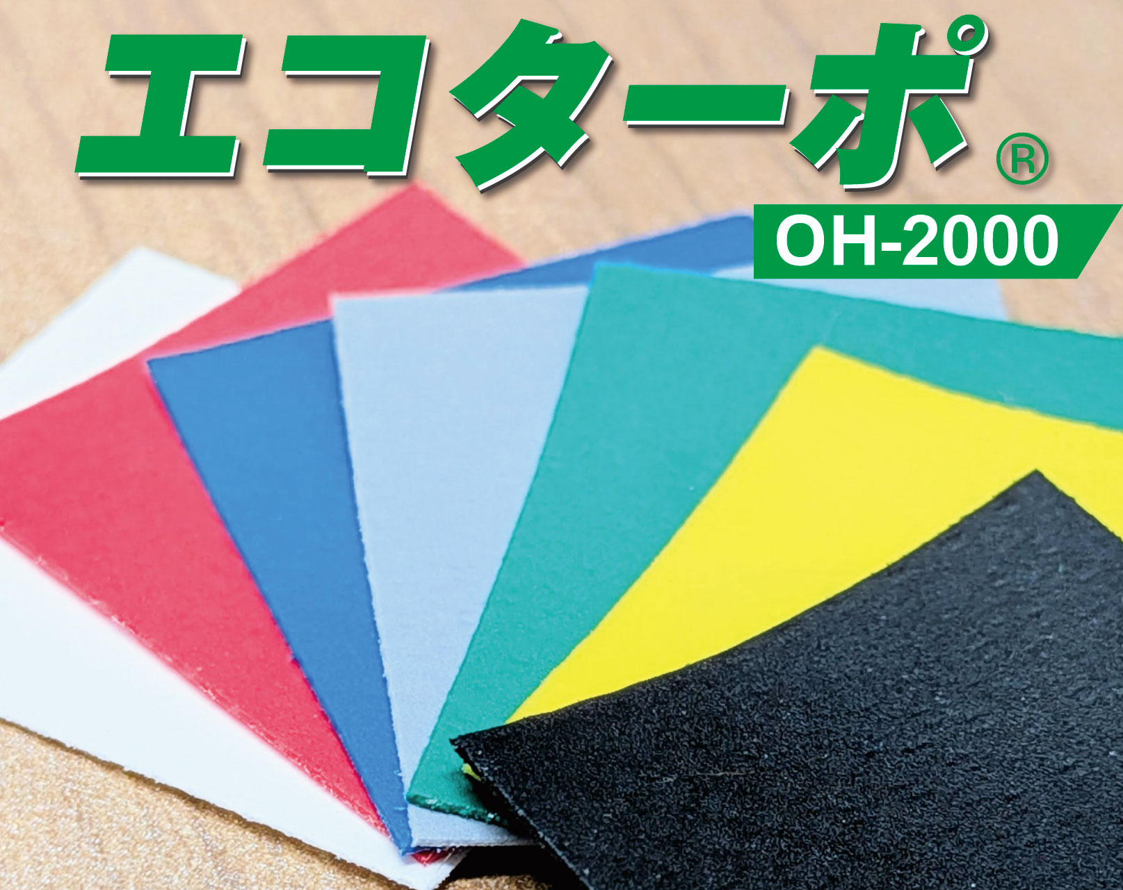 エコターポ OH-2000