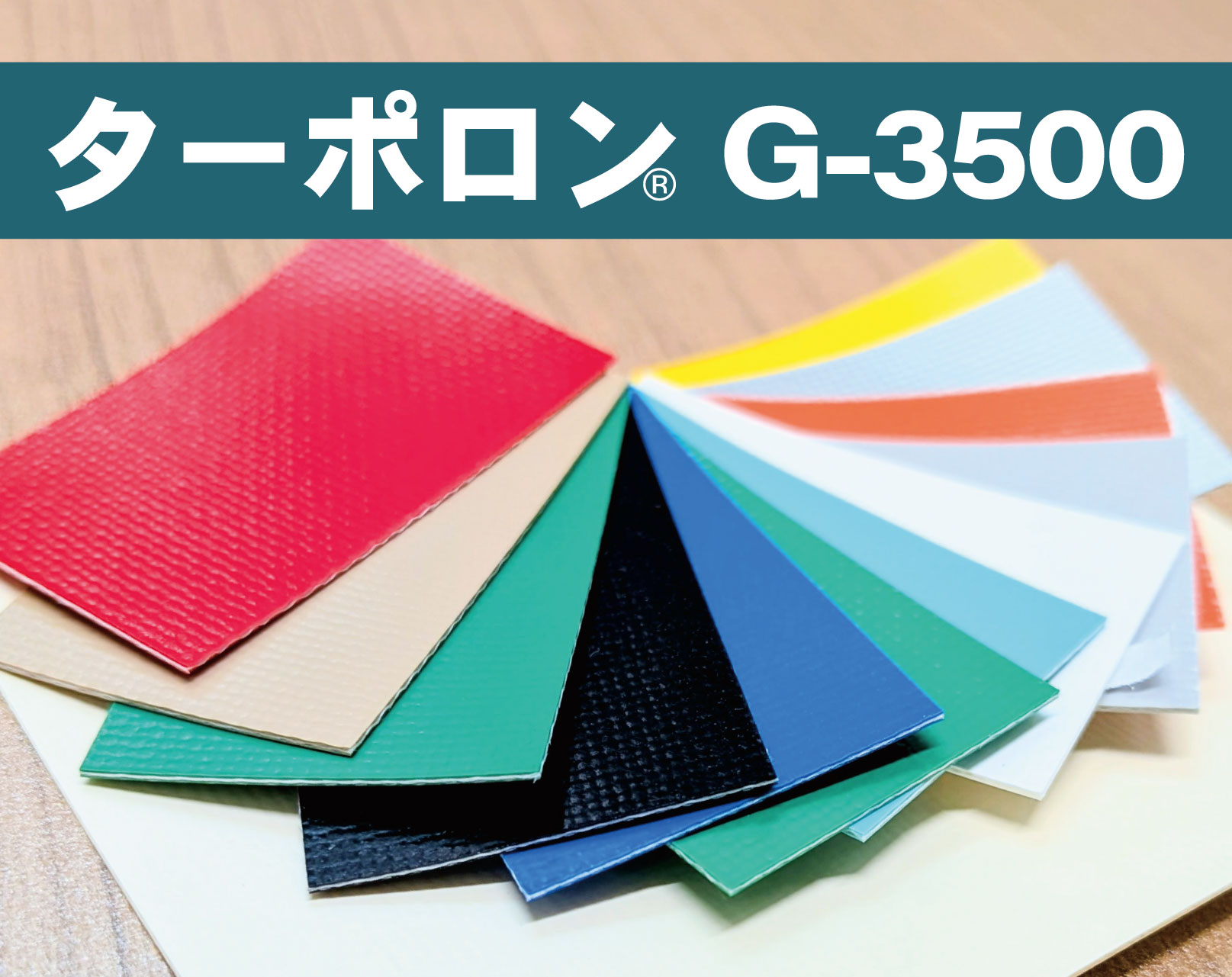 ターポロンG-3500