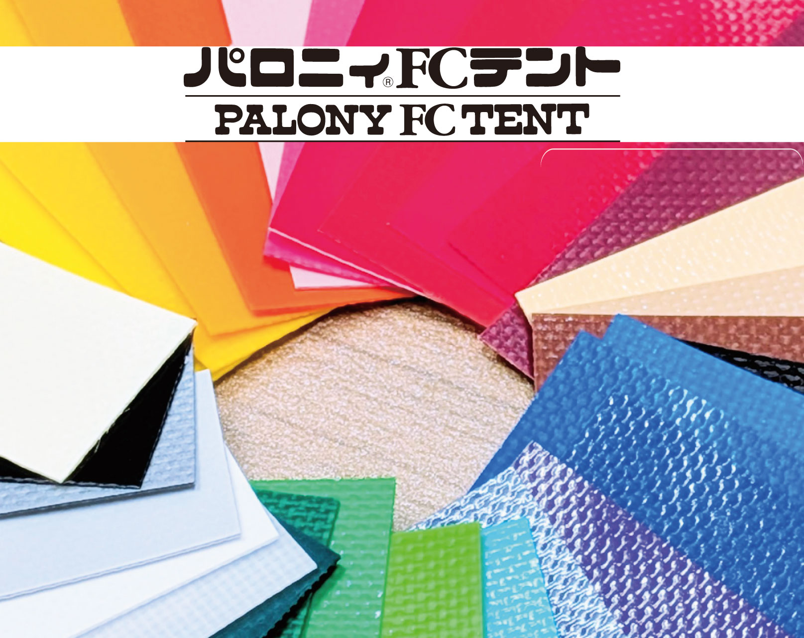 パロニィFCテント